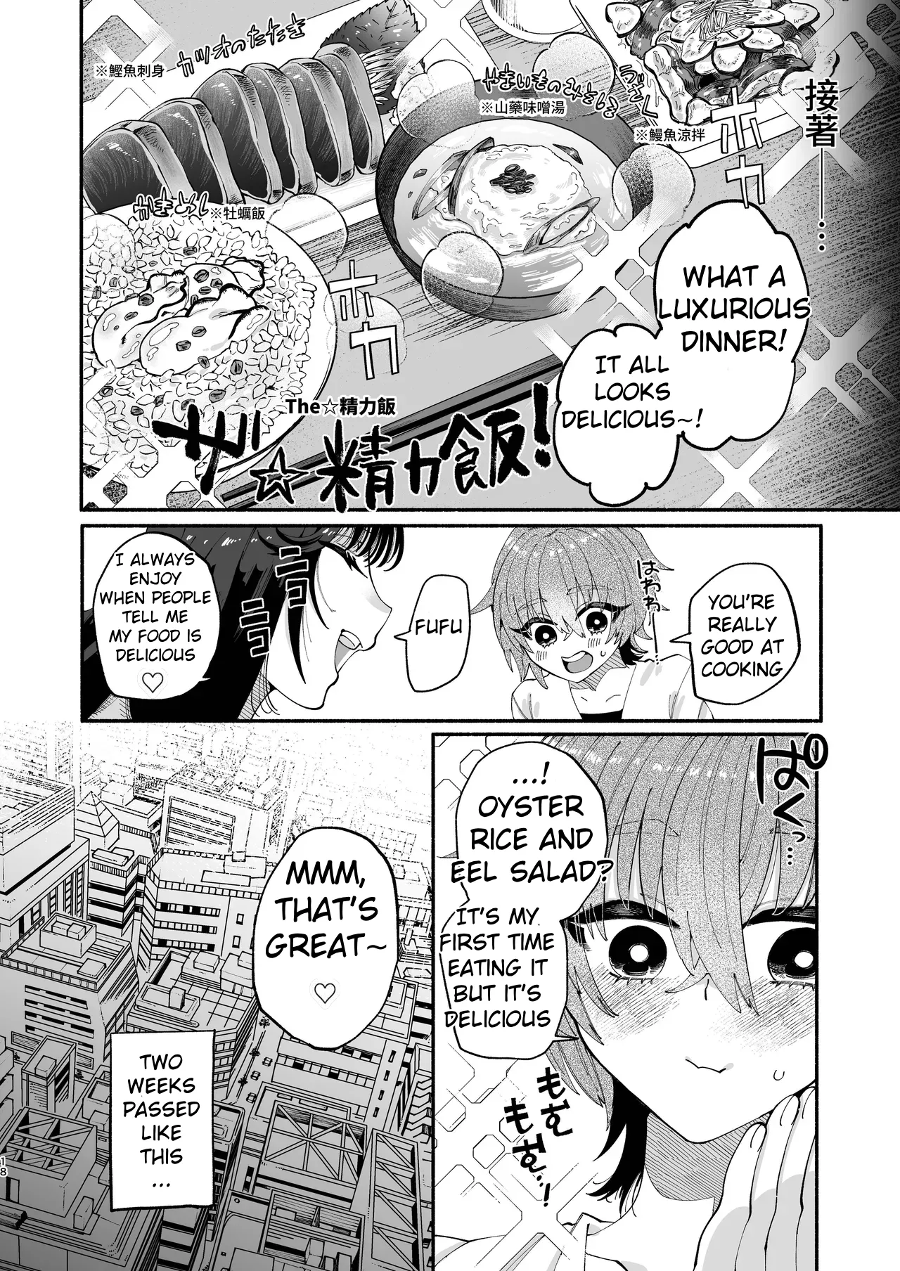 Futanari Musume wa Do-Eroi Onee-san to Honki Koubi de Ikimakurimashita page 18