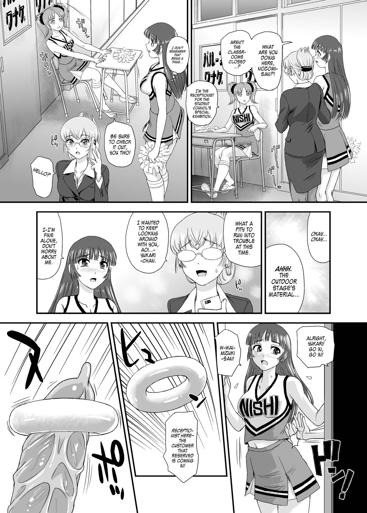 Futanari nanode Gakkou Seikatsu ga Fuan desu 5 page 16