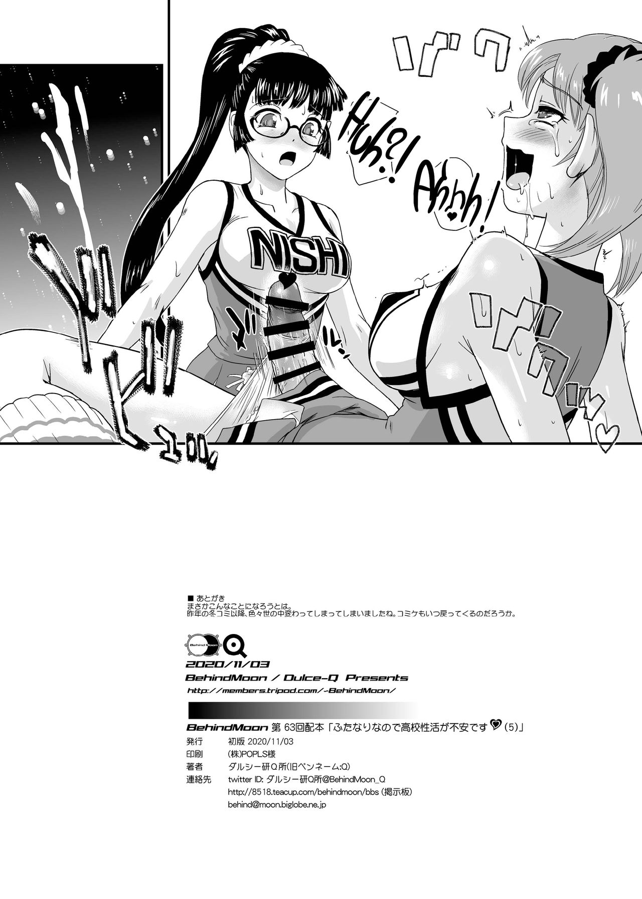 Futanari nanode Gakkou Seikatsu ga Fuan desu 5 page 30