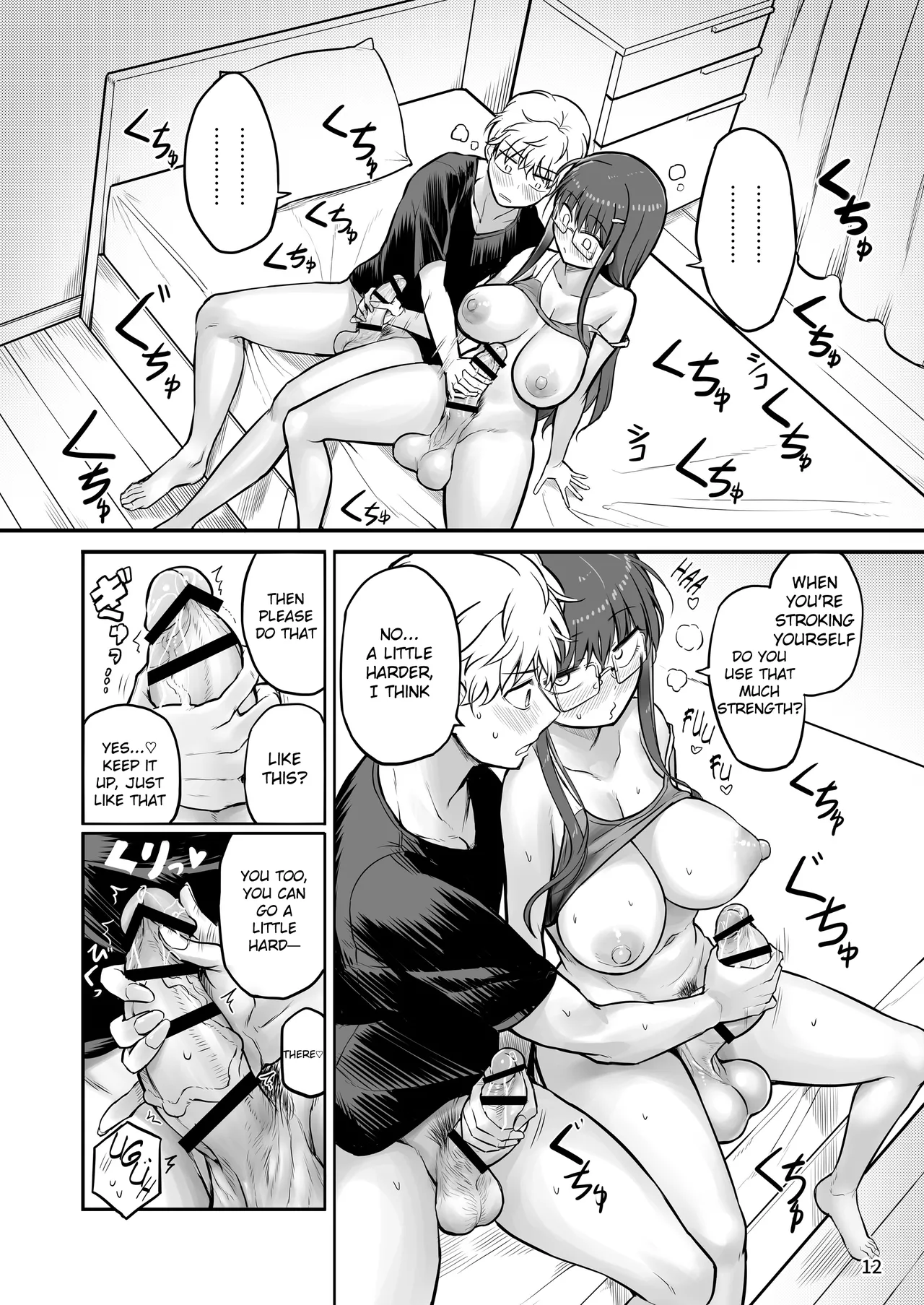 Futanari Nechan to Isshoni Daso!! page 12