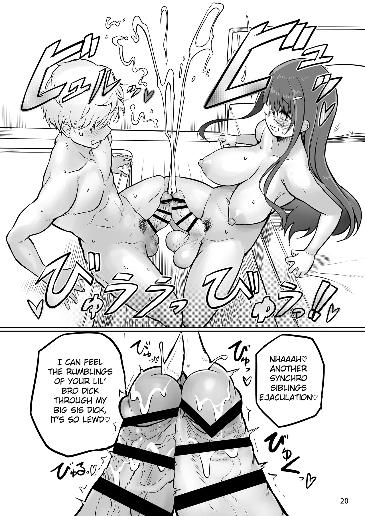 Futanari Nechan to Isshoni Daso!! page 20
