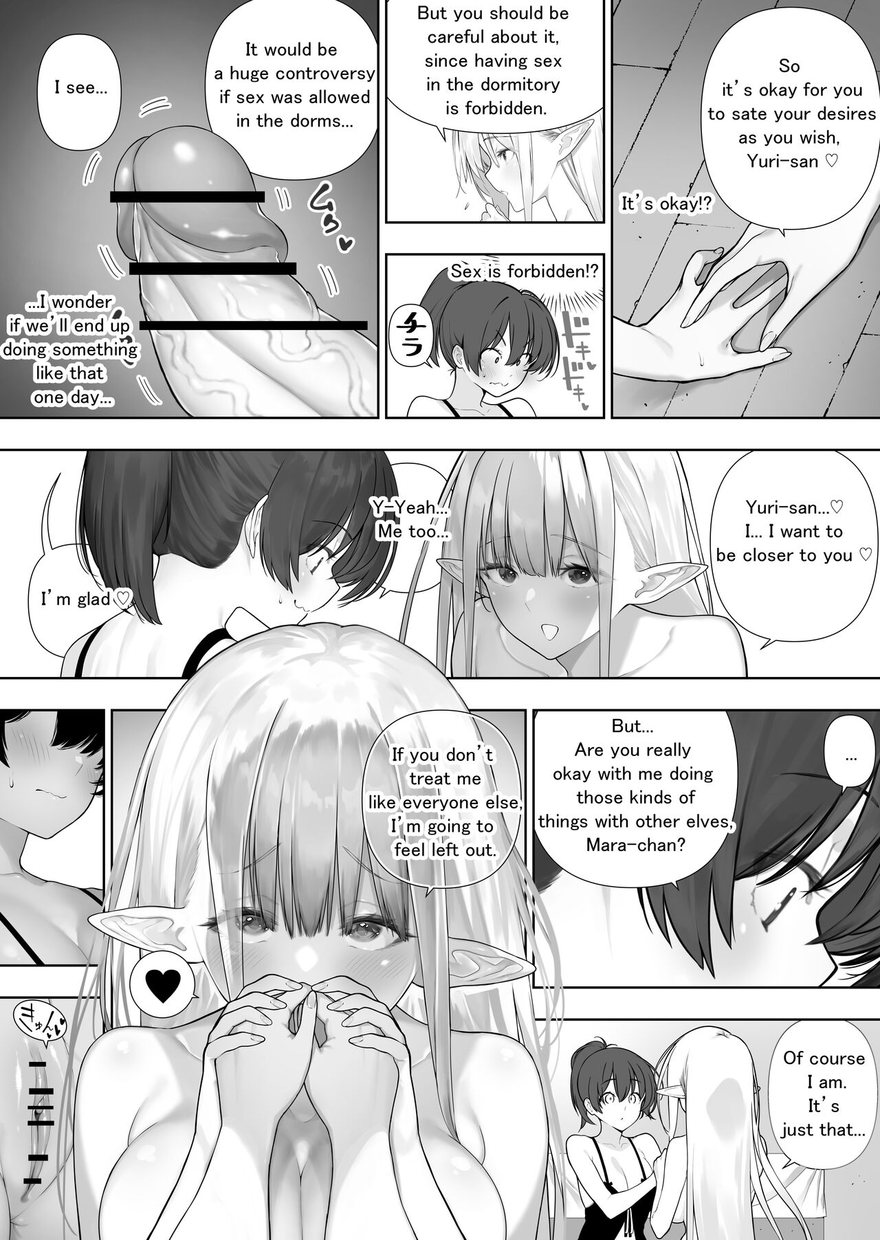 Futanari no Elf page 195