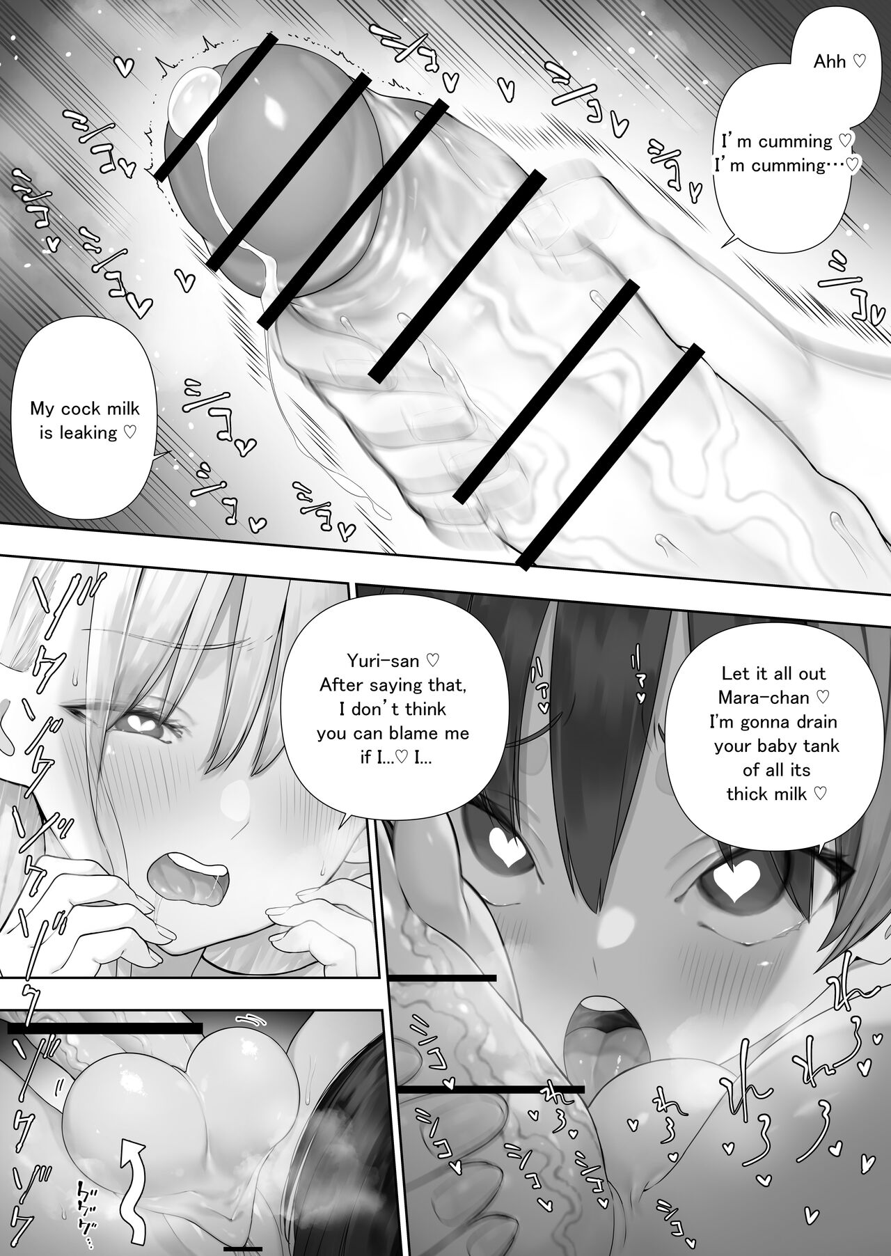Futanari no Elf page 203
