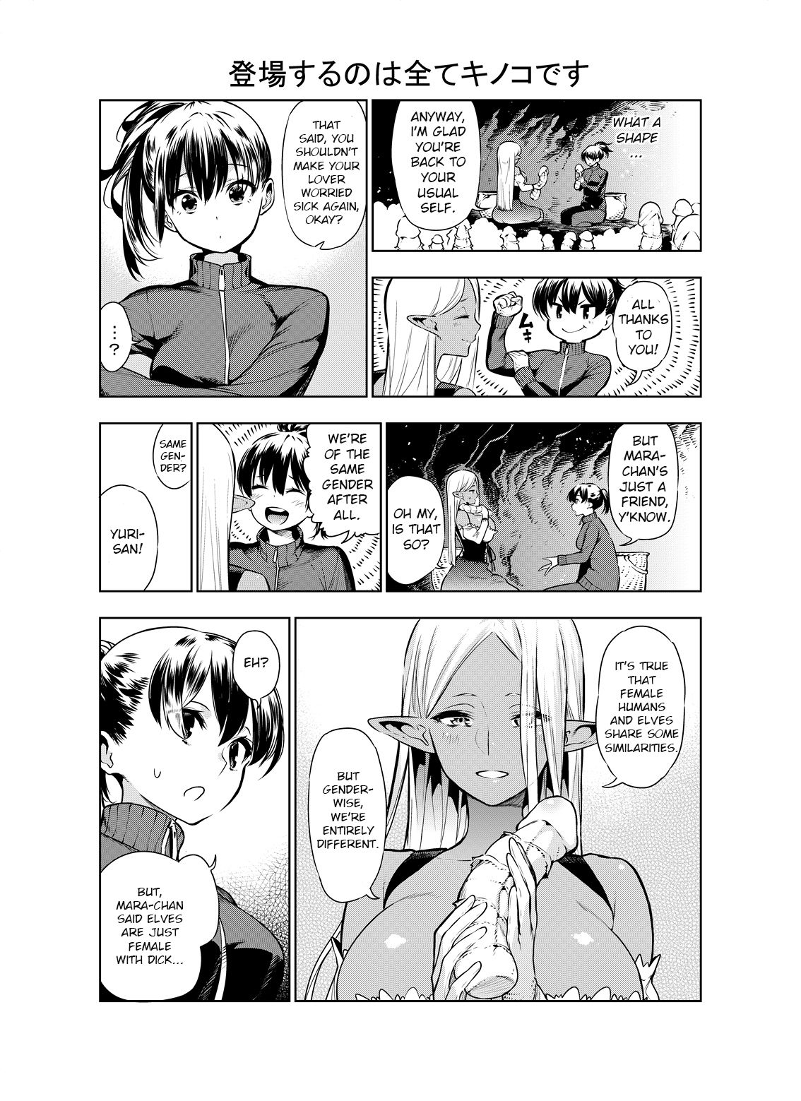 Futanari no Elf page 27