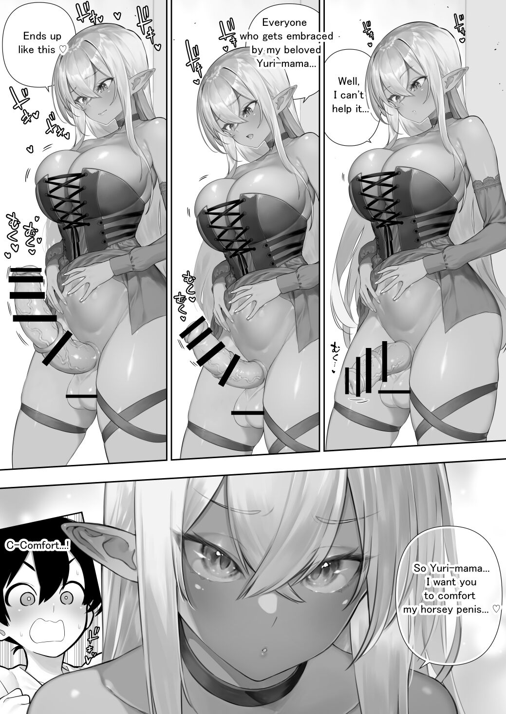 Futanari no Elf page 182