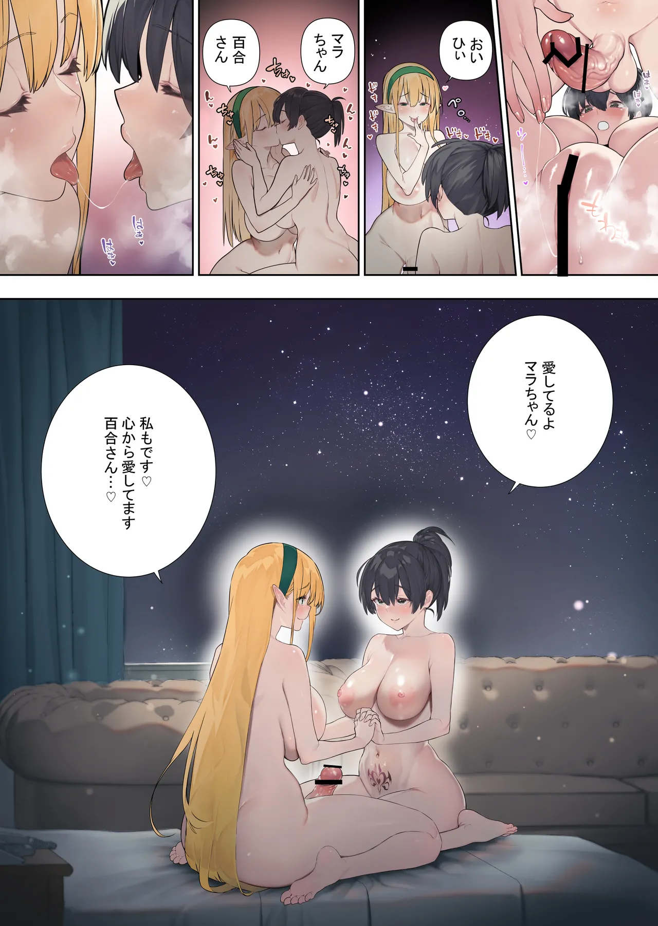 Futanari no Elf vol.3 page 14