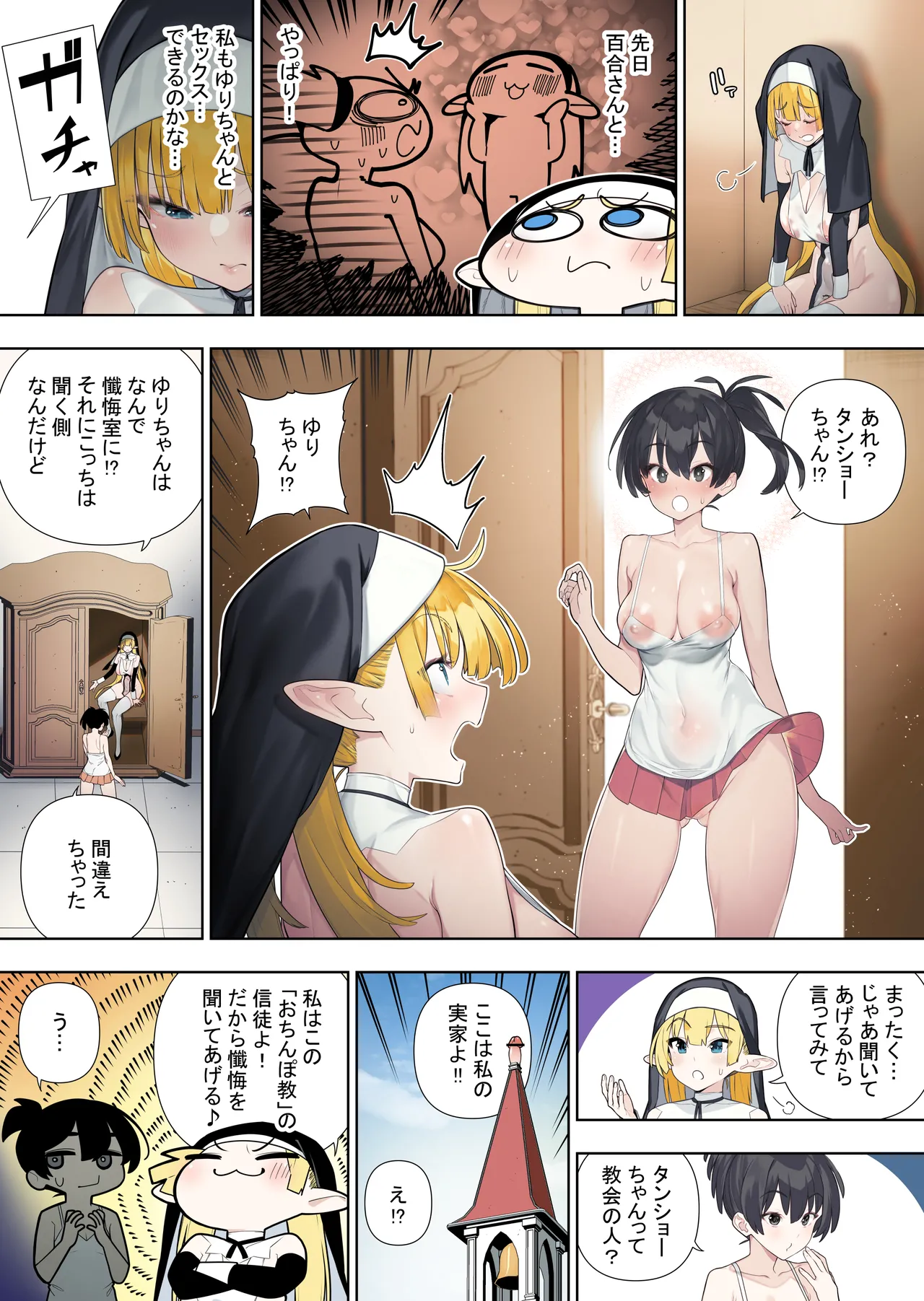 Futanari no Elf vol.3 page 27