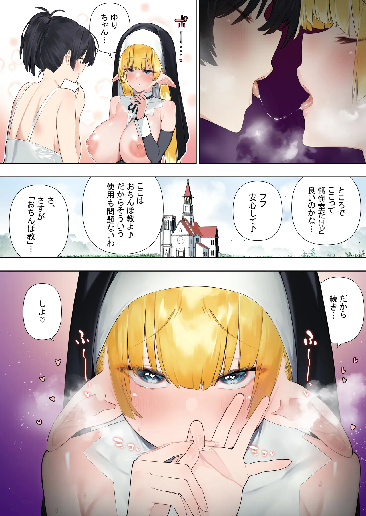 Futanari no Elf vol.3 page 32