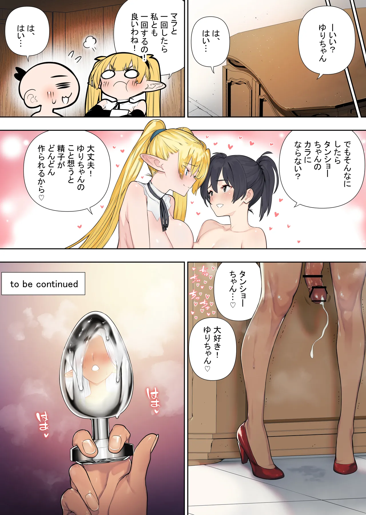 Futanari no Elf vol.3 page 52