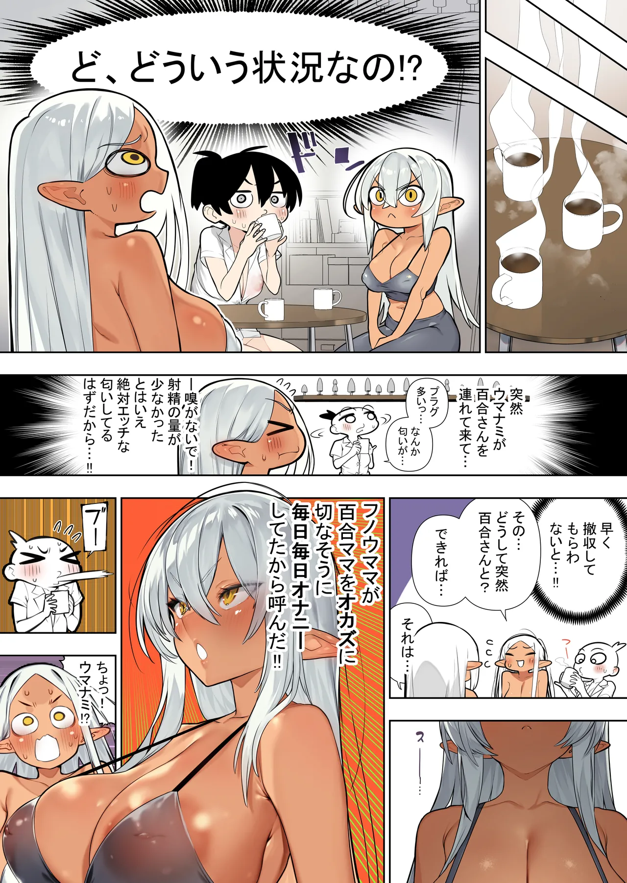 Futanari no Elf vol.3 page 57