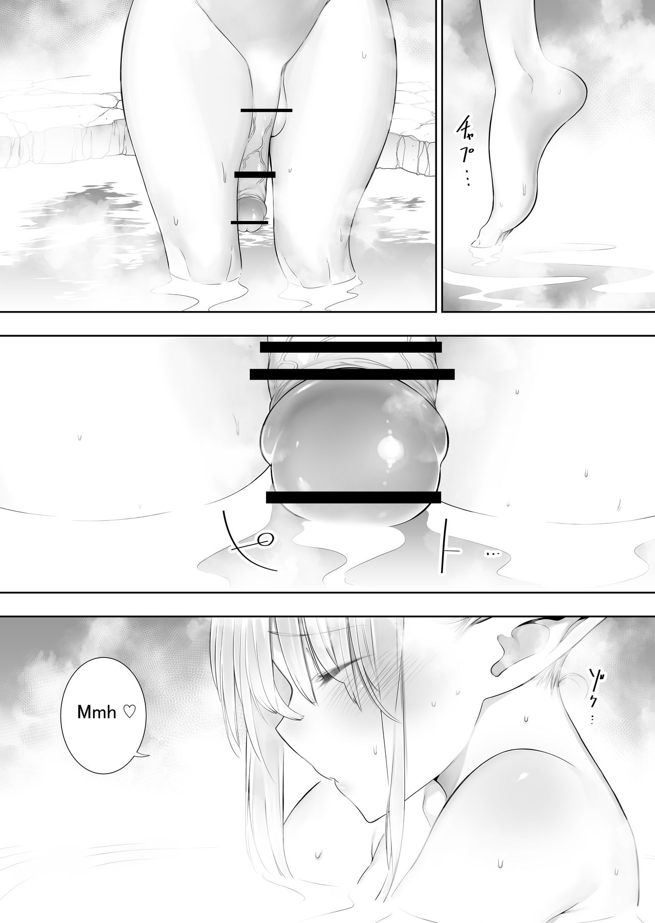 Futanari no Elf page 100