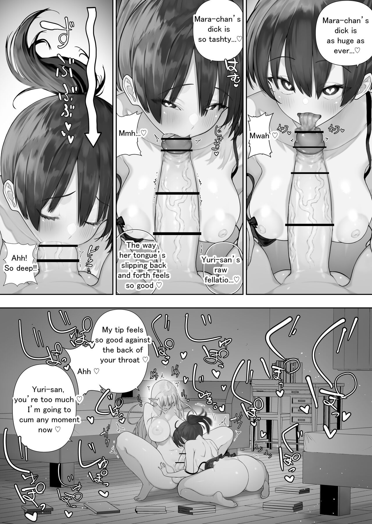 Futanari no Elf page 199