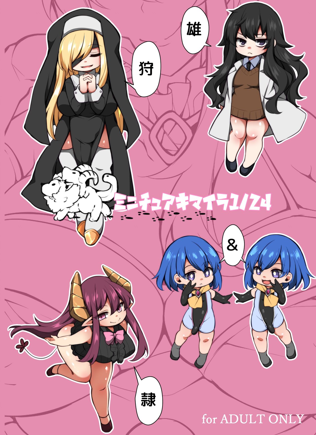 Futanari no Himitsu Kessha ni Orekyou Move!! Shinnyuu Shippaishita Hero-kun wa Hidoi Koto Koppako Sarete Mesuochi Shichau page 2