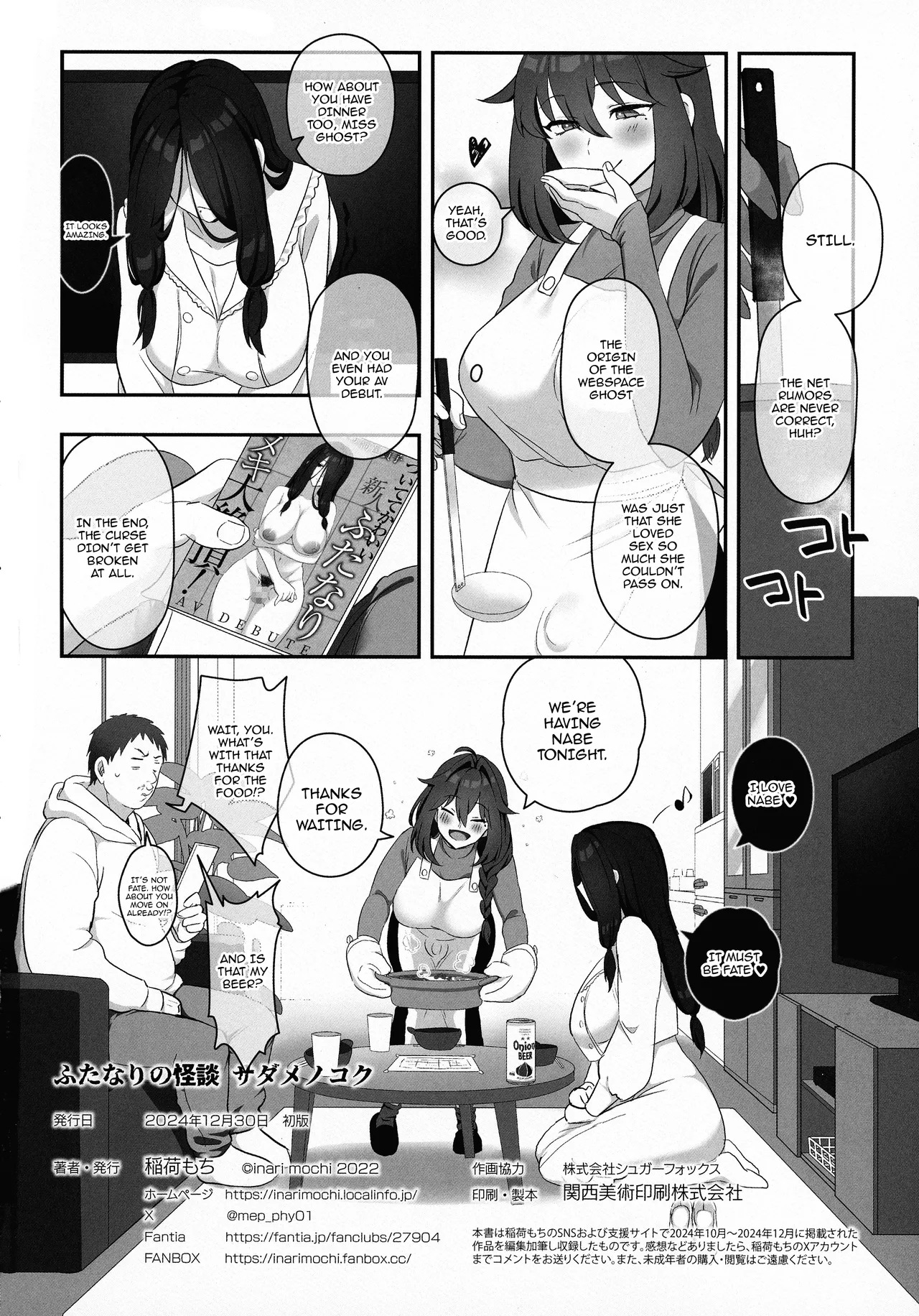 Futanari no Kaidan Sada-me no Cock - Cock of Lady Sada page 30