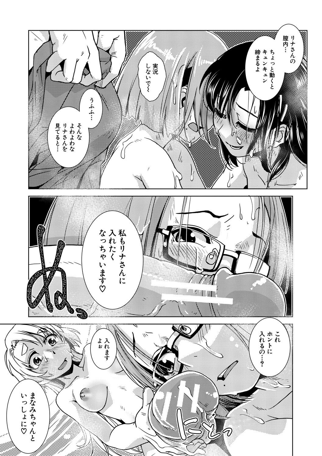 Futanari Noukou Haramase Ai page 121
