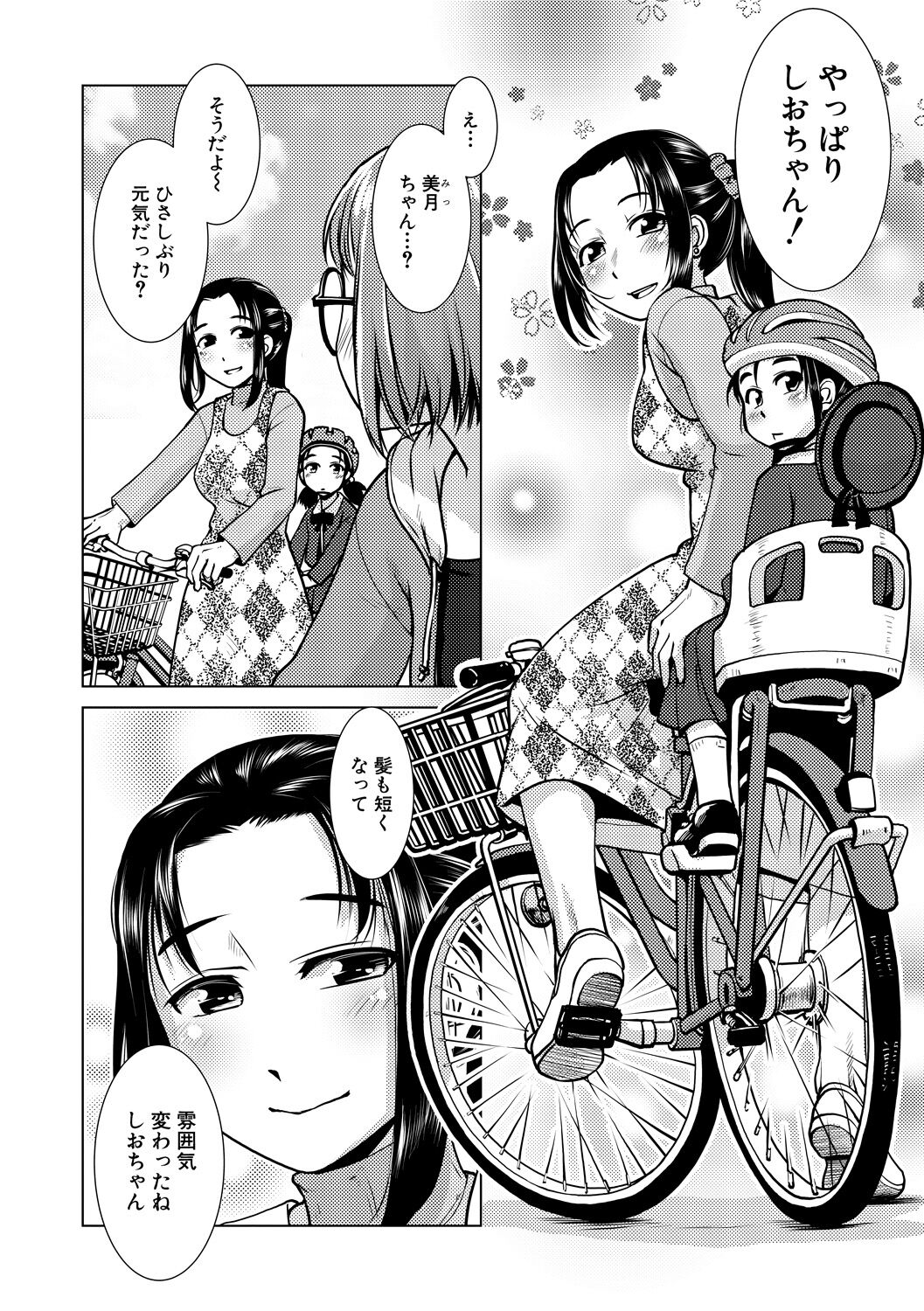 Futanari Noukou Haramase Ai page 14