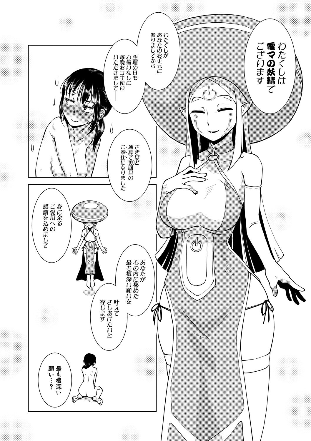 Futanari Noukou Haramase Ai page 144
