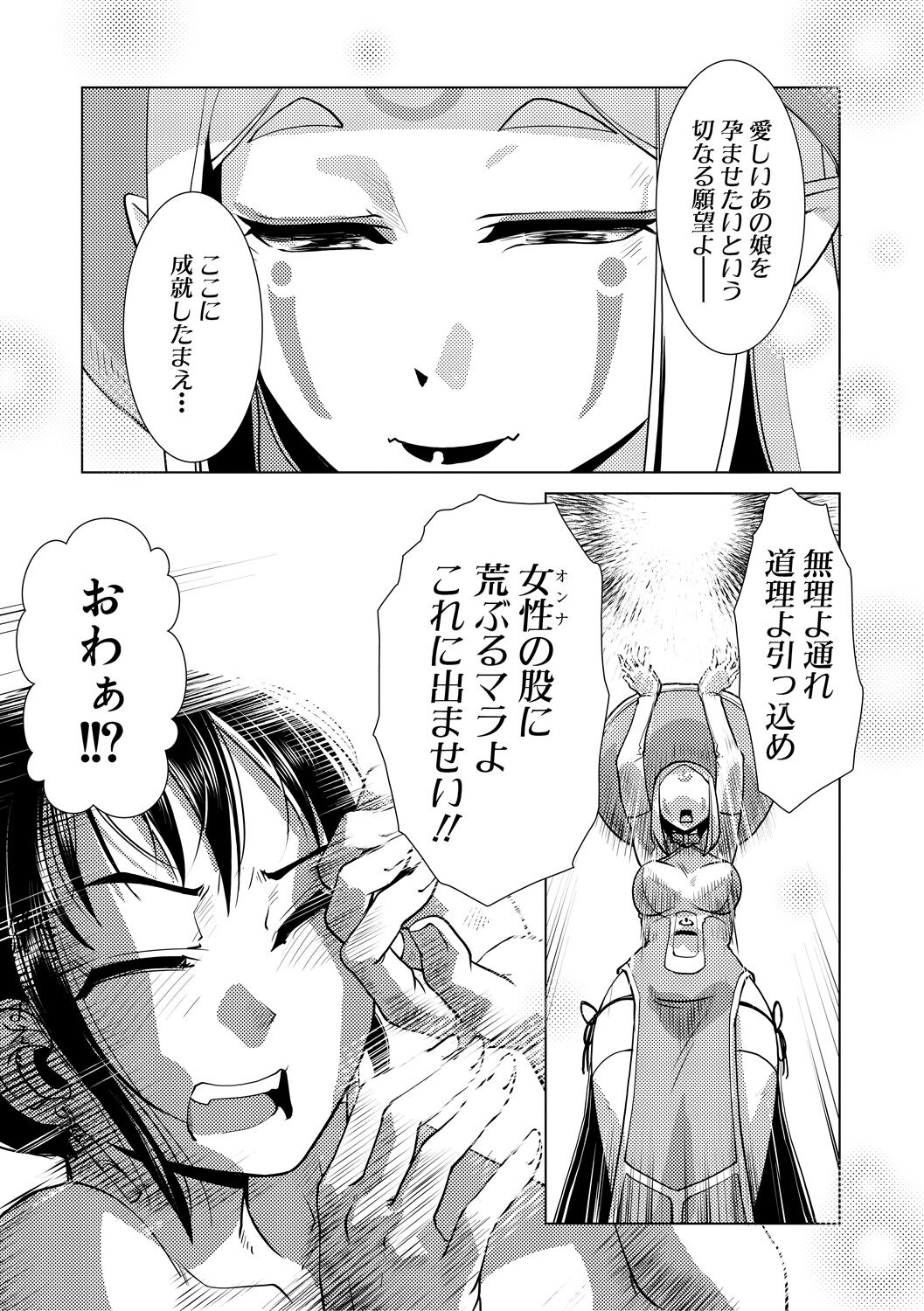 Futanari Noukou Haramase Ai page 145