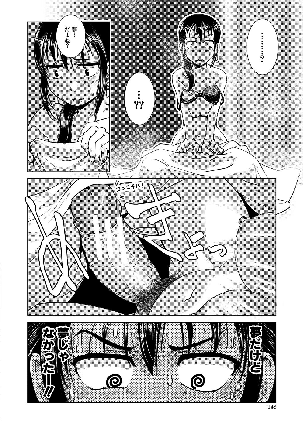 Futanari Noukou Haramase Ai page 148