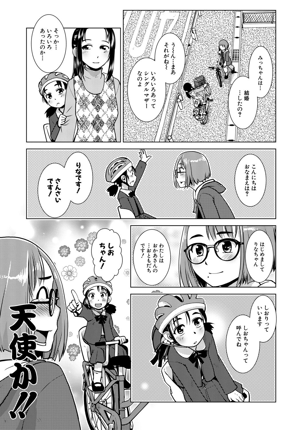 Futanari Noukou Haramase Ai page 15