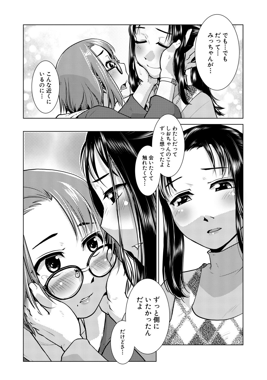 Futanari Noukou Haramase Ai page 19