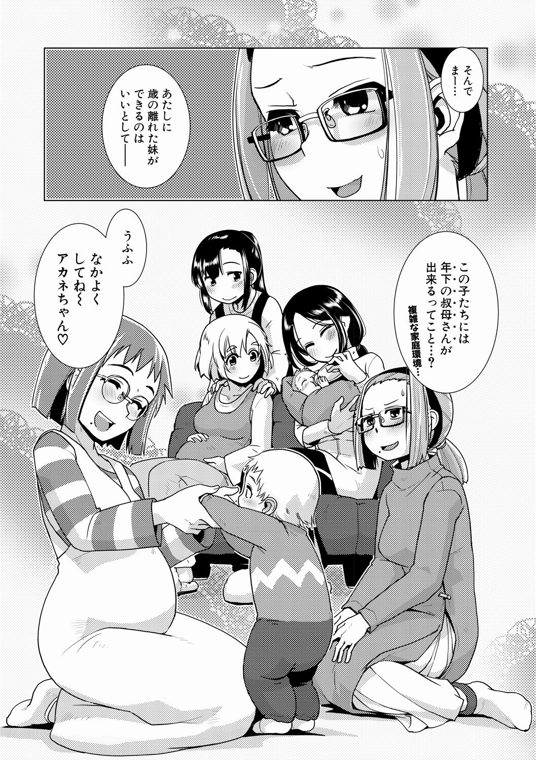 Futanari Noukou Haramase Ai page 194