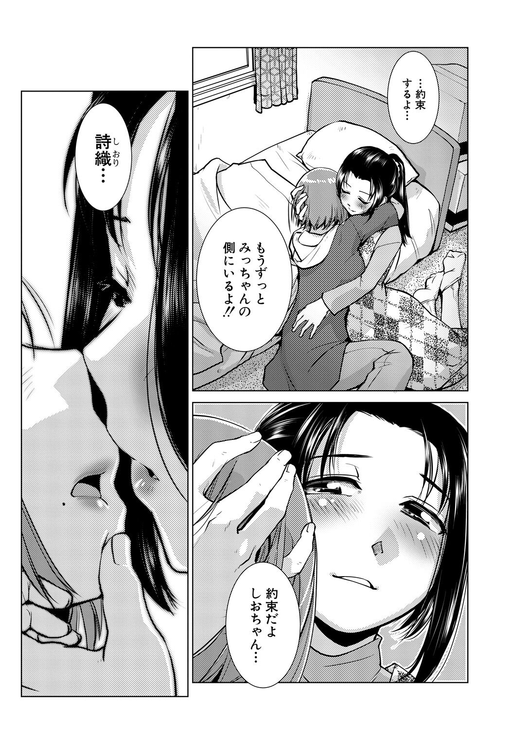 Futanari Noukou Haramase Ai page 21