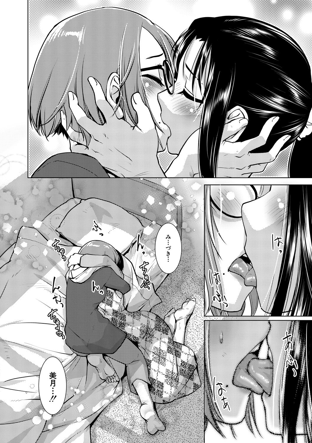 Futanari Noukou Haramase Ai page 22