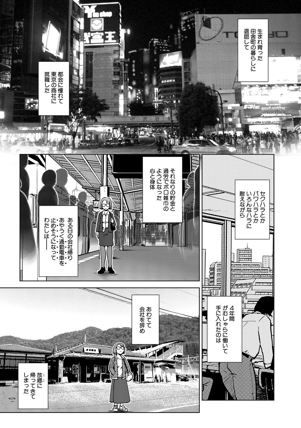 Futanari Noukou Haramase Ai page 3