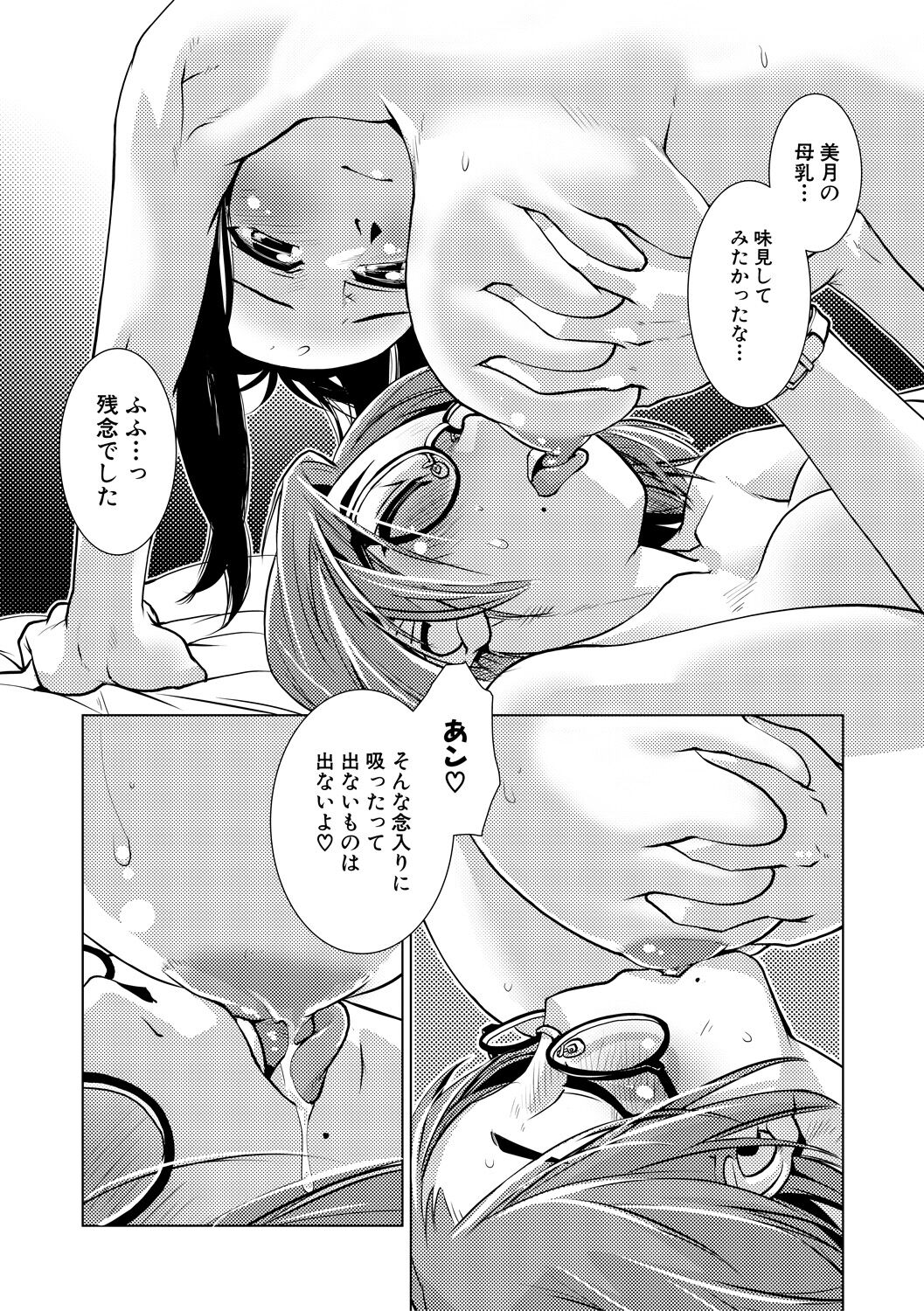 Futanari Noukou Haramase Ai page 30