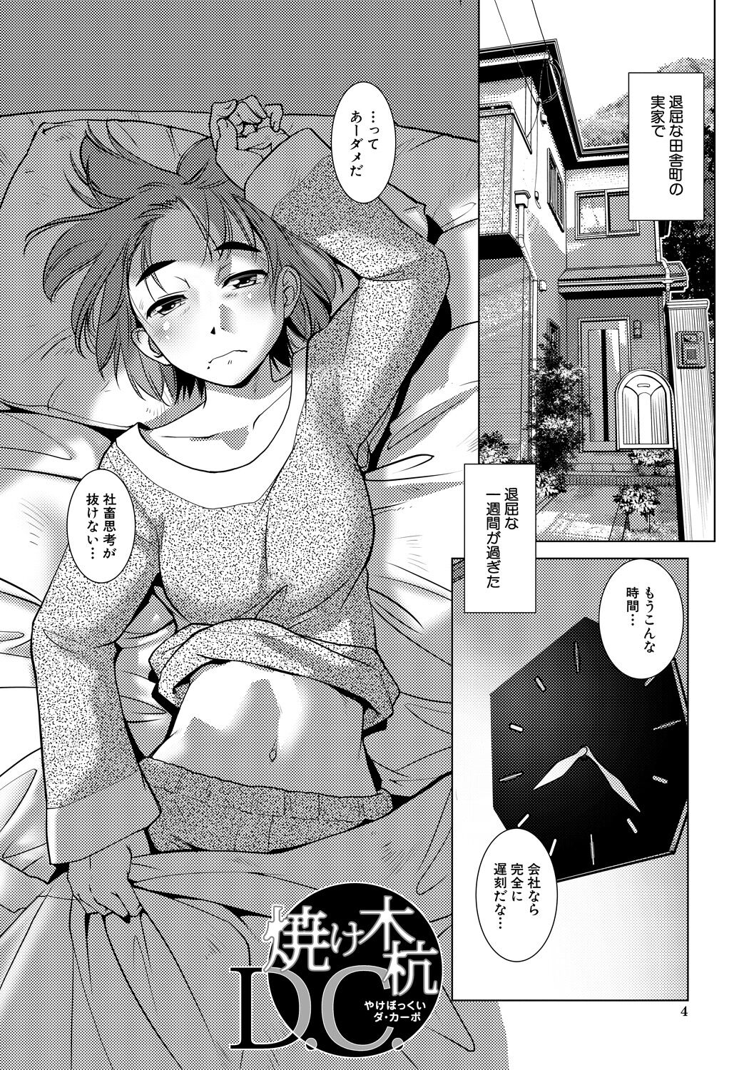 Futanari Noukou Haramase Ai page 4