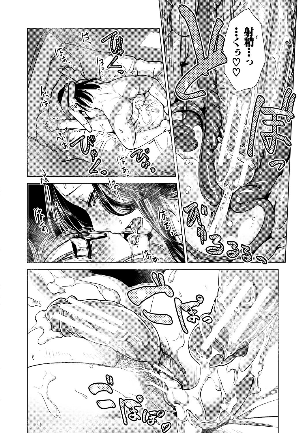 Futanari Noukou Haramase Ai page 42