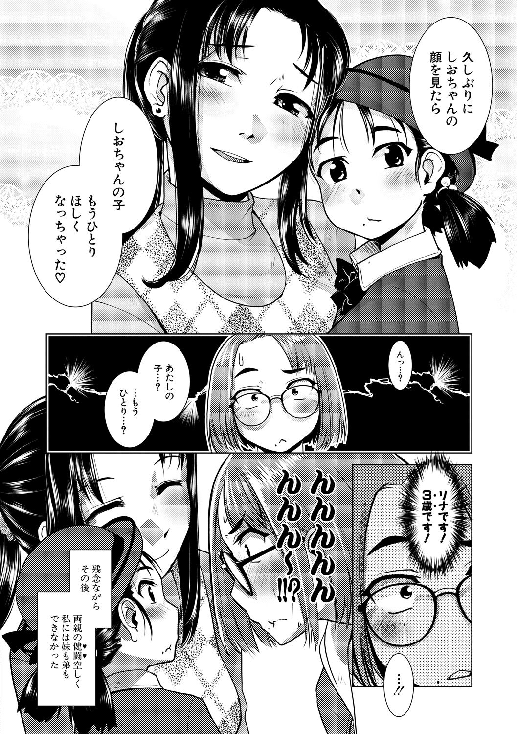 Futanari Noukou Haramase Ai page 46
