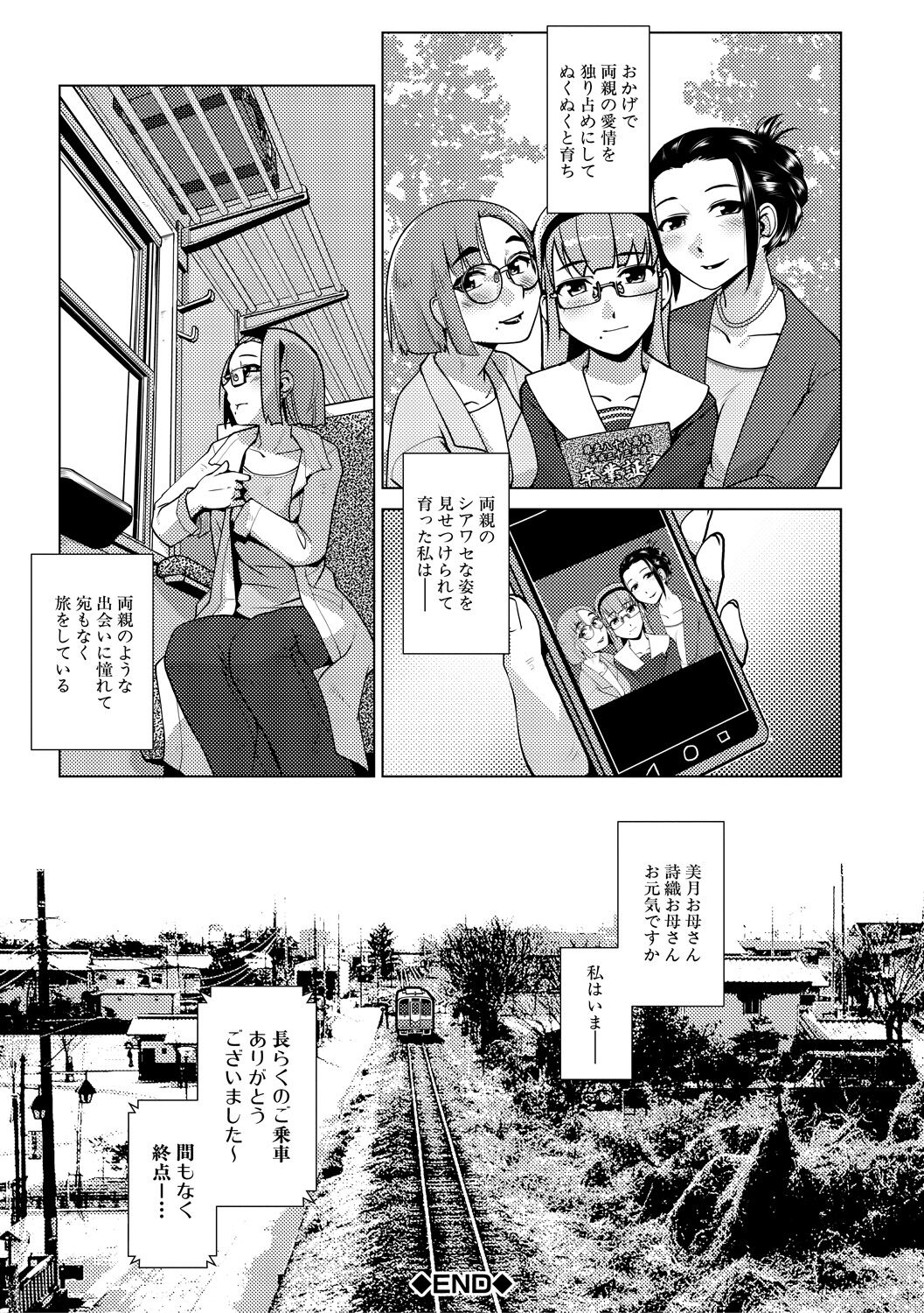 Futanari Noukou Haramase Ai page 47