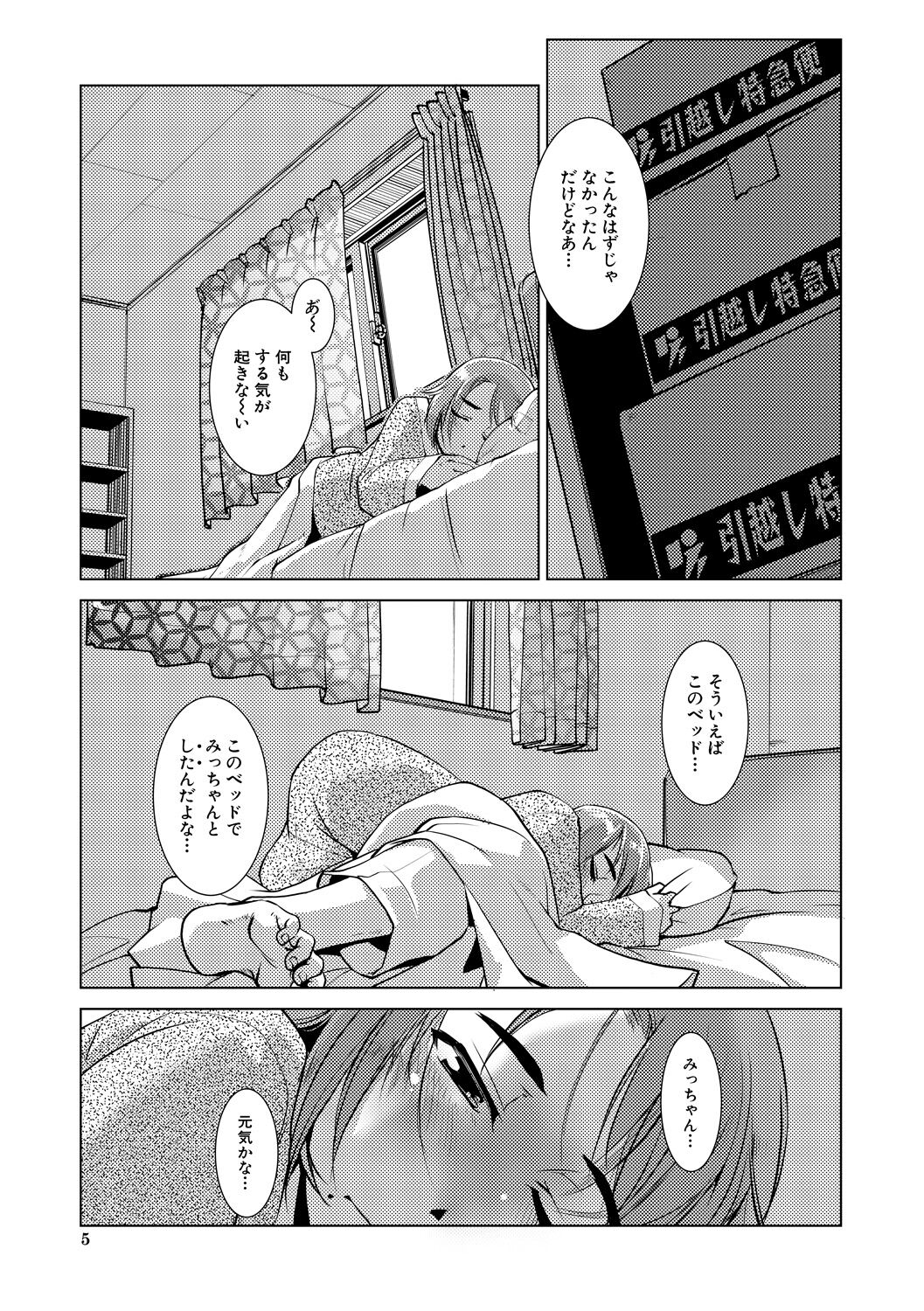 Futanari Noukou Haramase Ai page 5