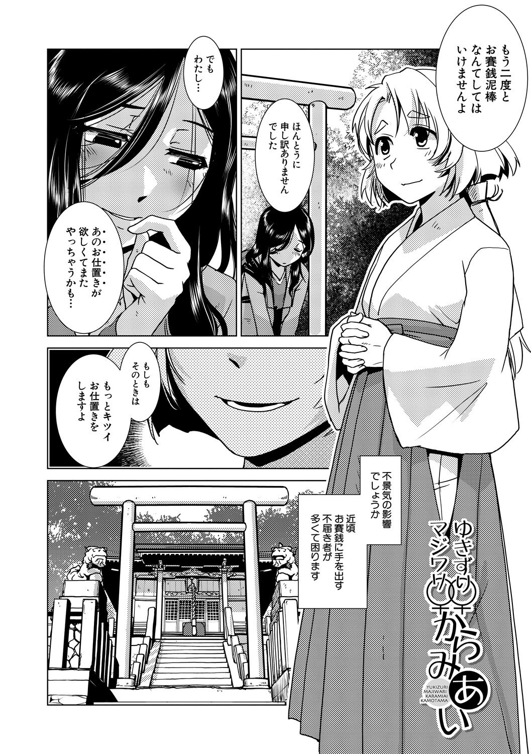 Futanari Noukou Haramase Ai page 52