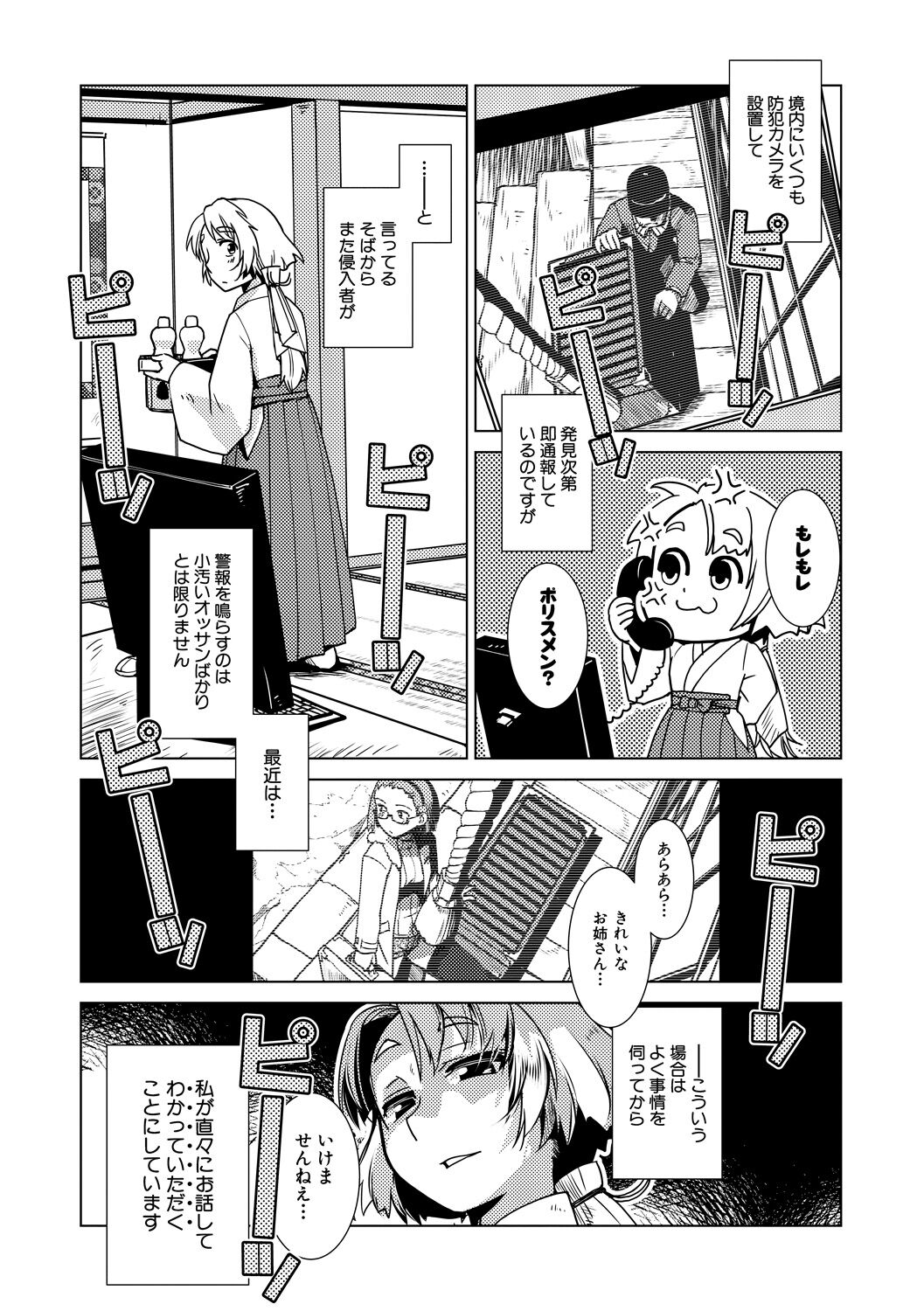 Futanari Noukou Haramase Ai page 53