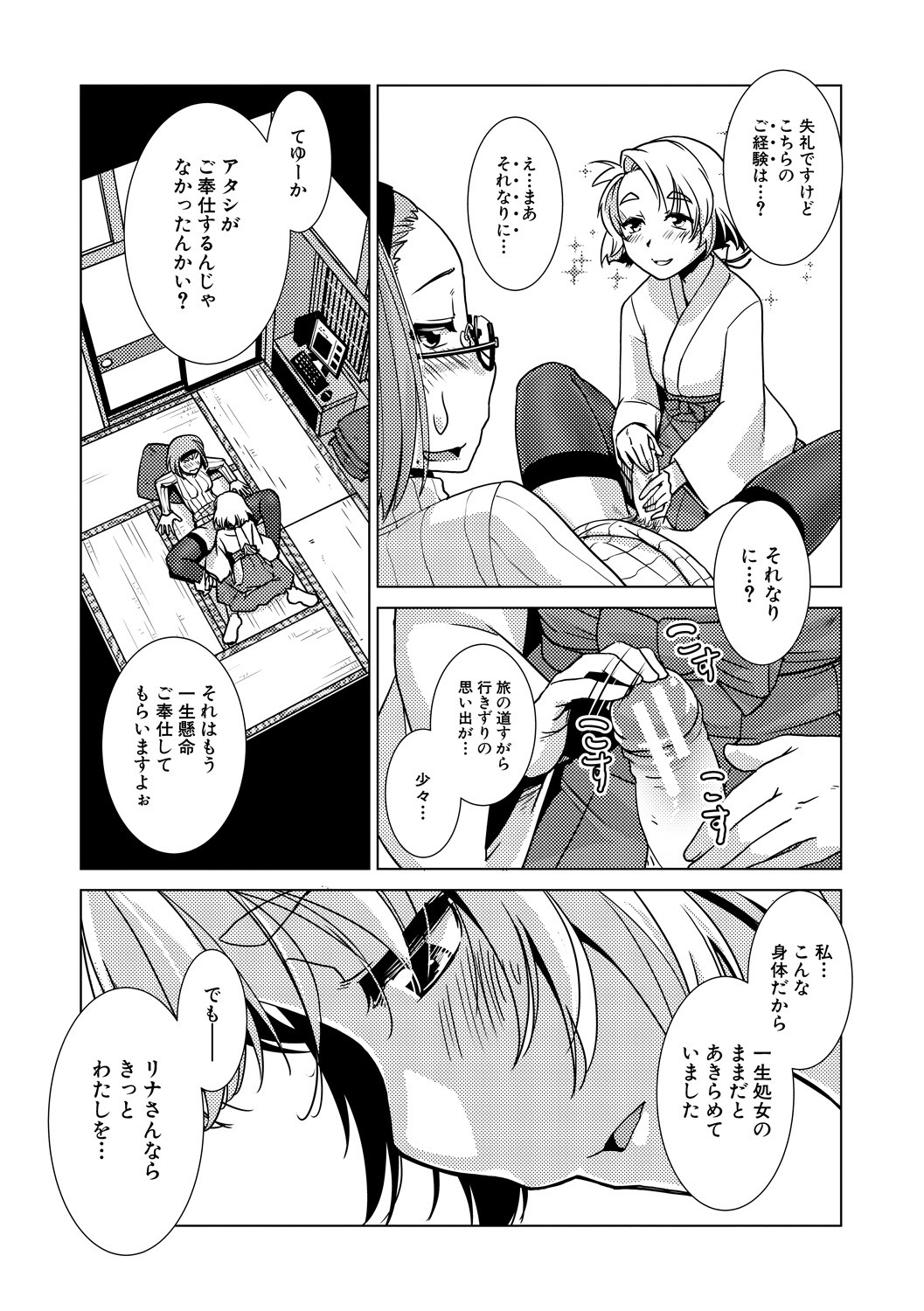 Futanari Noukou Haramase Ai page 61