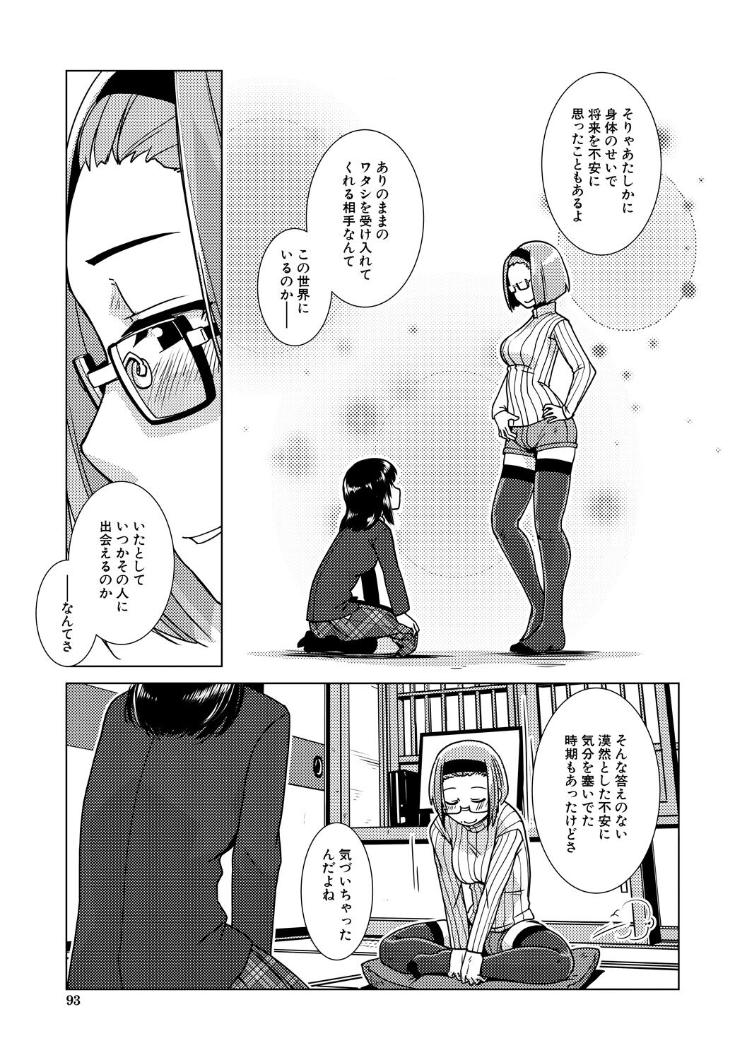 Futanari Noukou Haramase Ai page 93