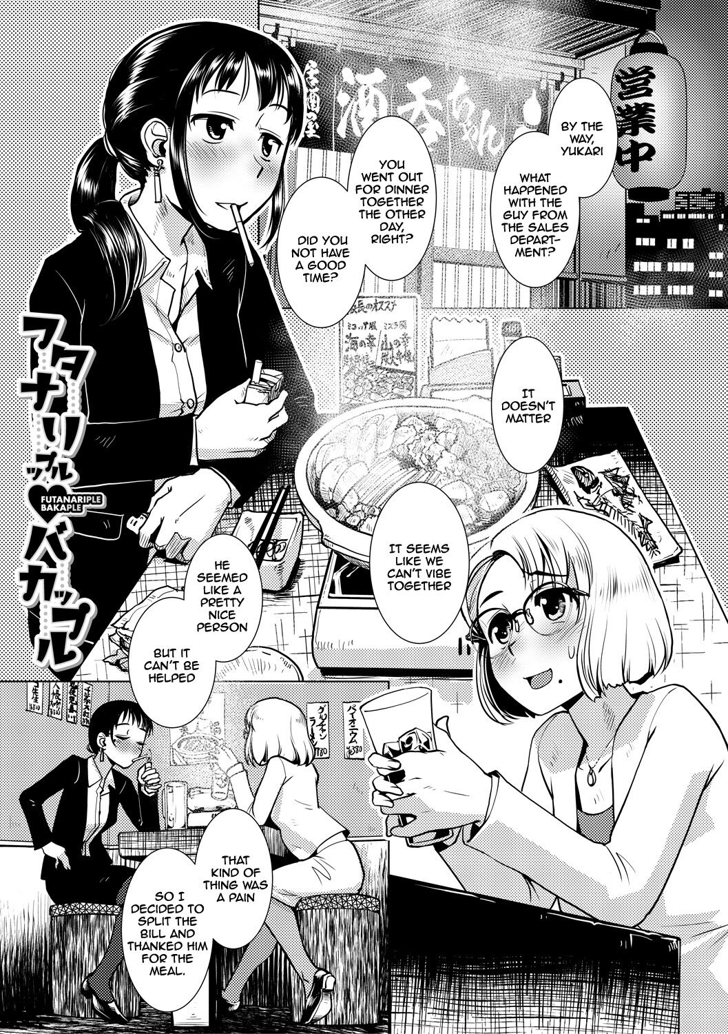 Futanari Noukou Haramase Ai page 135