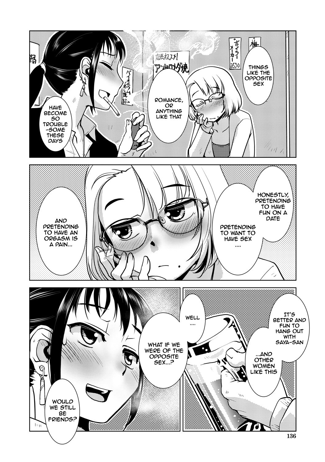 Futanari Noukou Haramase Ai page 136