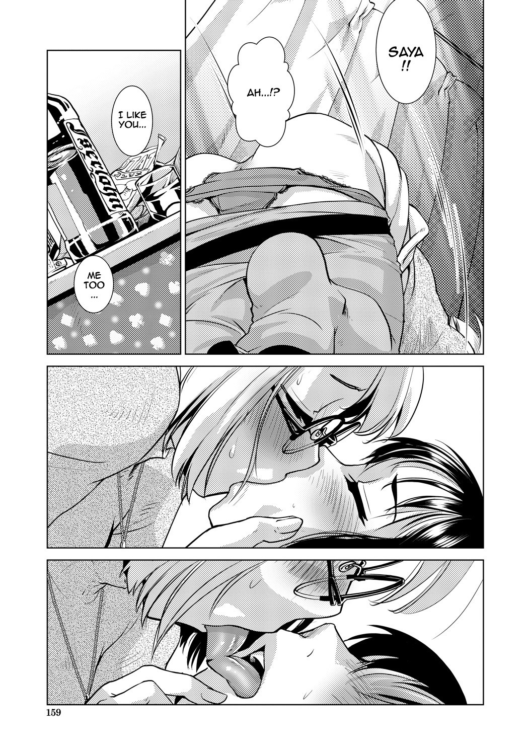 Futanari Noukou Haramase Ai page 159