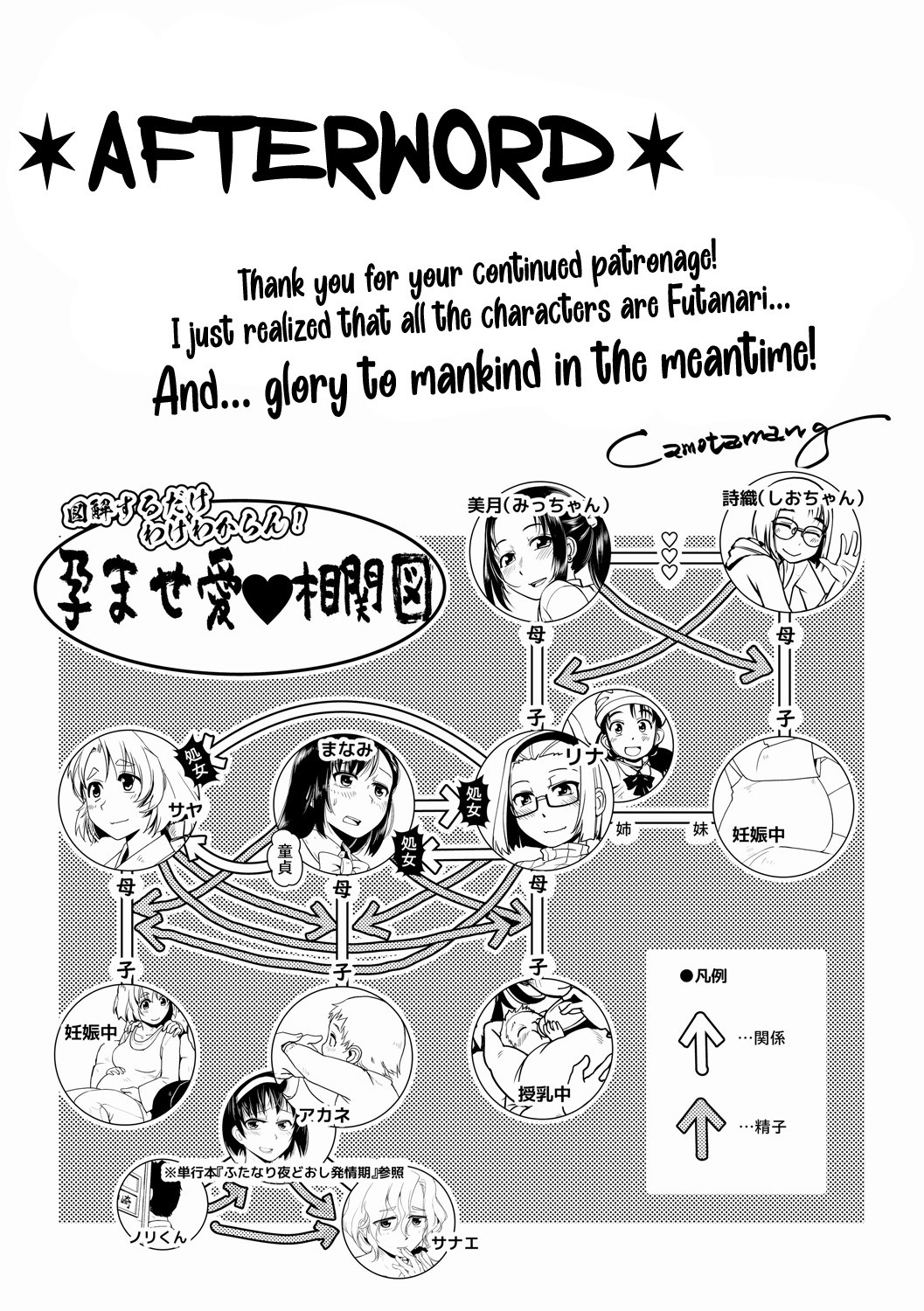 Futanari Noukou Haramase Ai page 195