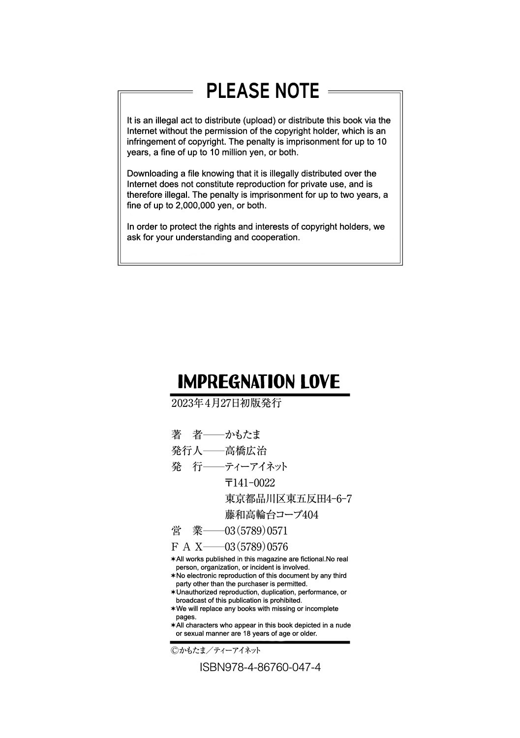 Futanari Noukou Haramase Ai page 198