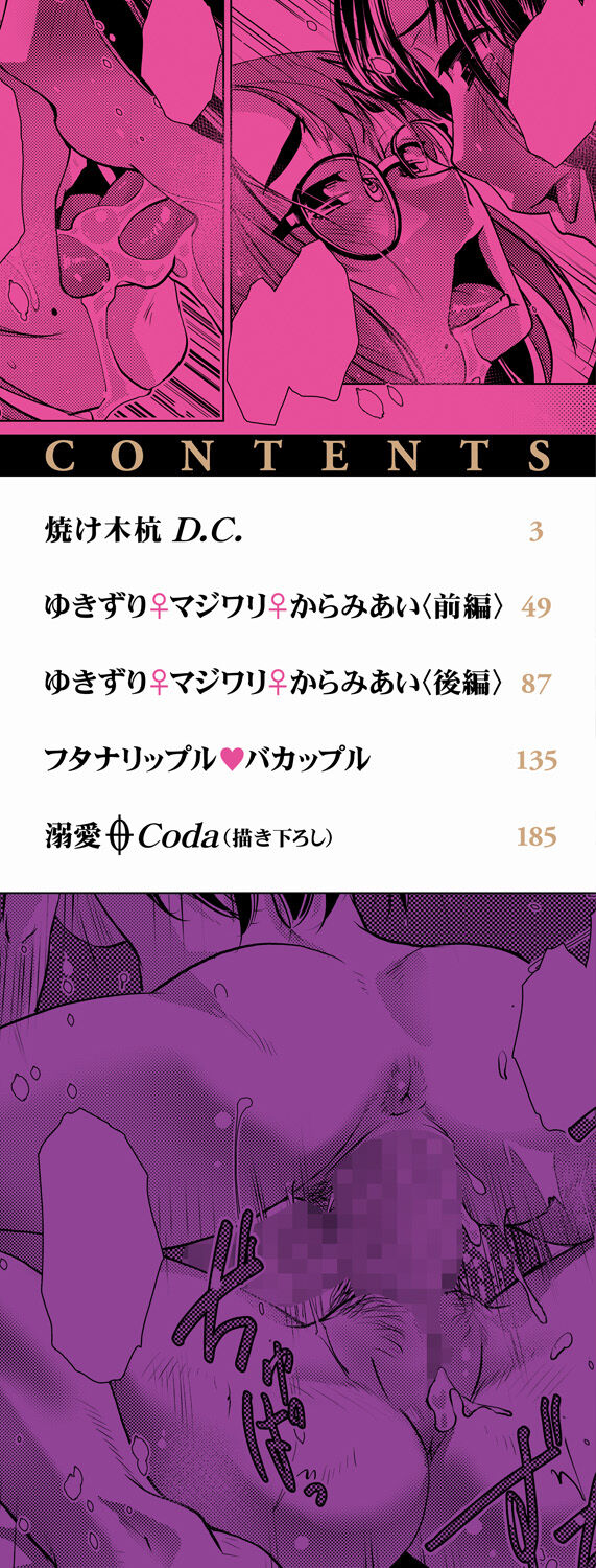Futanari Noukou Haramase Ai page 2