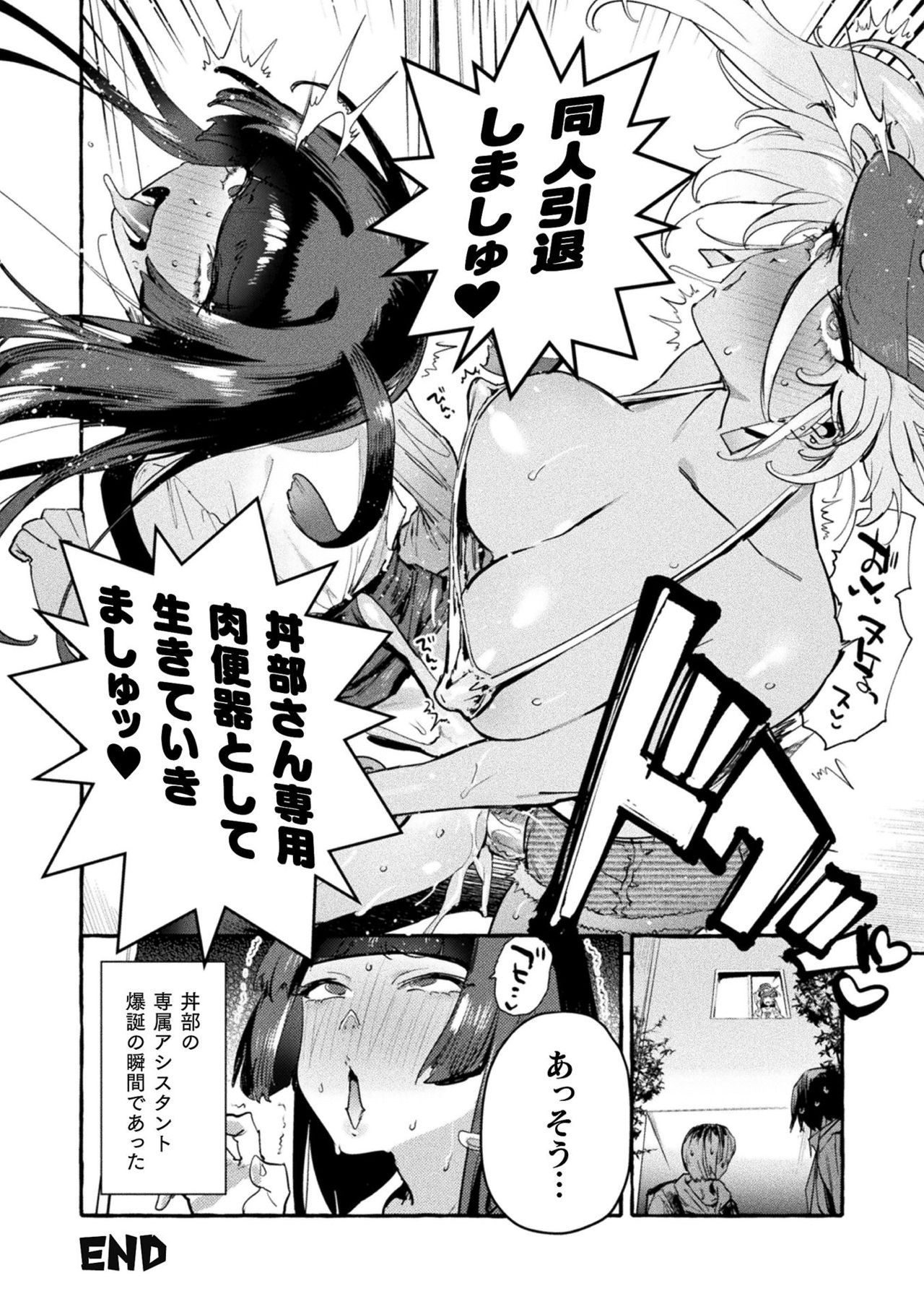 Futanari Ochi x Po Collection page 102