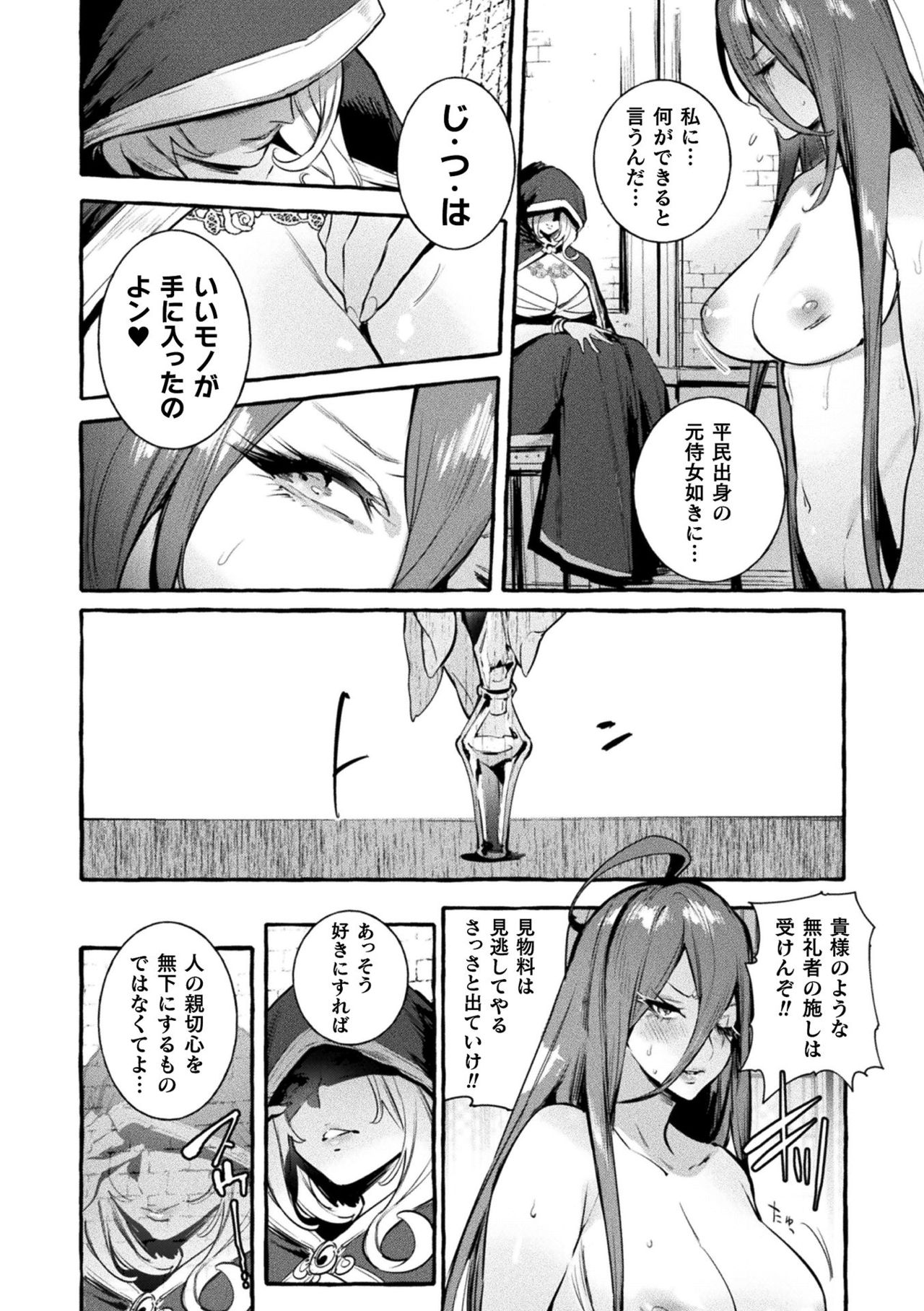 Futanari Ochi x Po Collection page 108