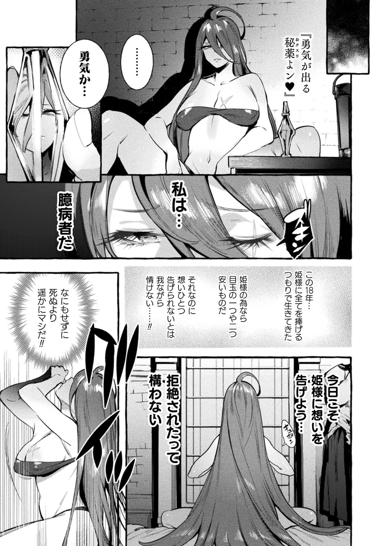 Futanari Ochi x Po Collection page 109