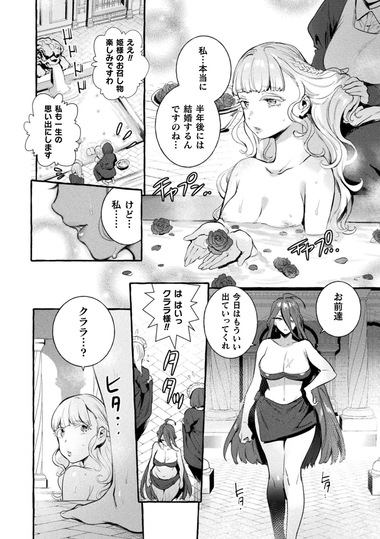 Futanari Ochi x Po Collection page 110