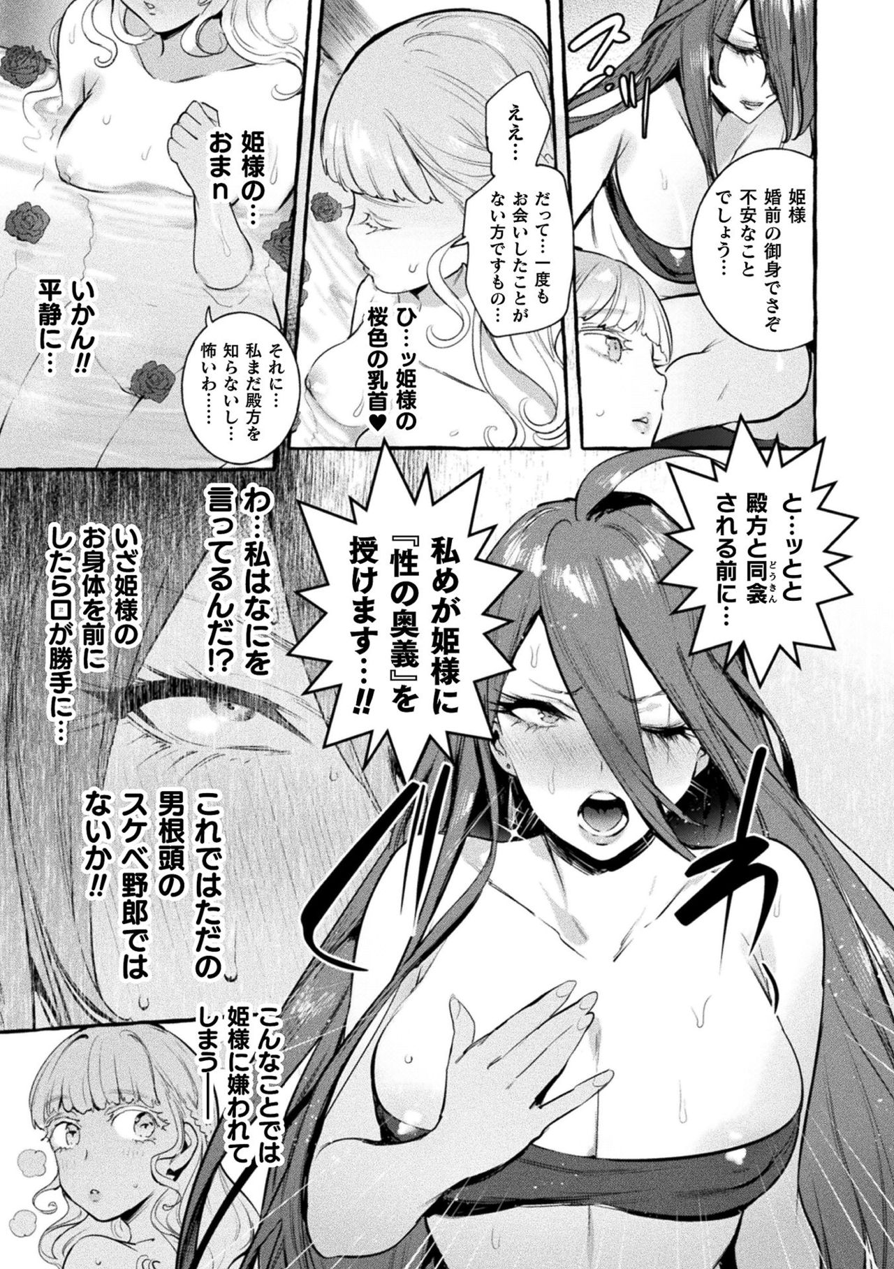 Futanari Ochi x Po Collection page 111